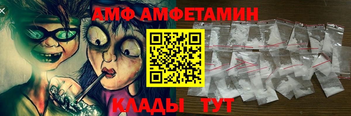АМФ 98% Старая Купавна