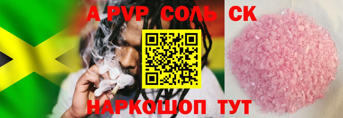 А ПВП СК Старая Купавна