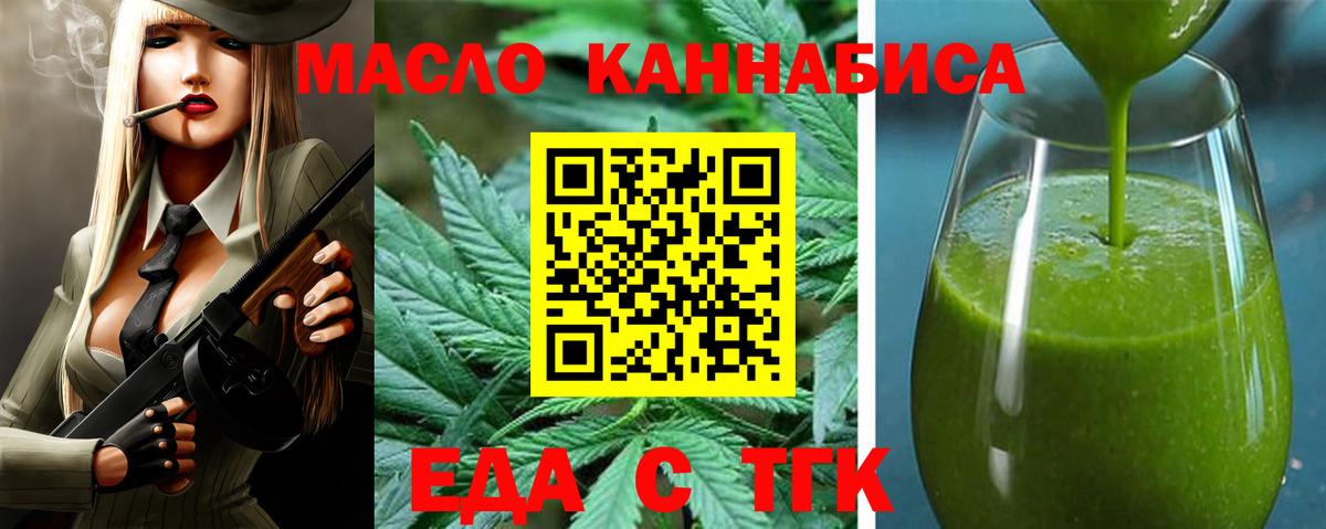 Старая Купавна  Cannafood марихуана  Вход с VPN 