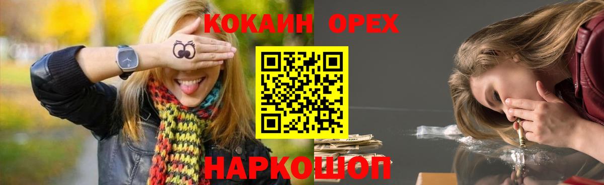Cocaine Эквадор  COCAIN 97%  Старая Купавна  Вход с VPN 
