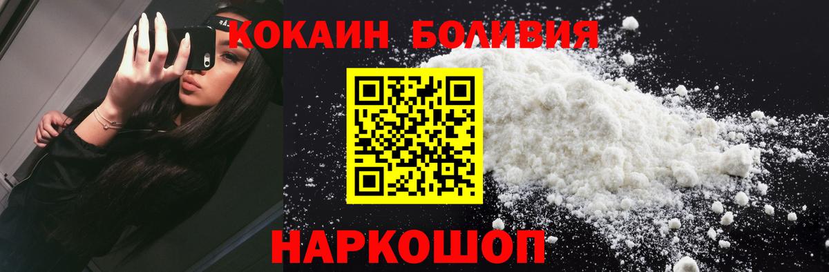 COCAIN Эквадор Старая Купавна