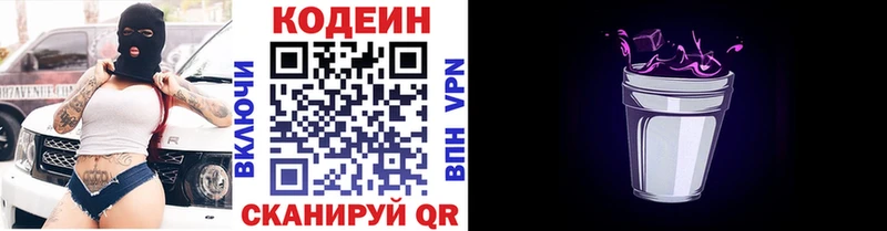 Кодеиновый сироп Lean напиток Lean (лин) Старая Купавна