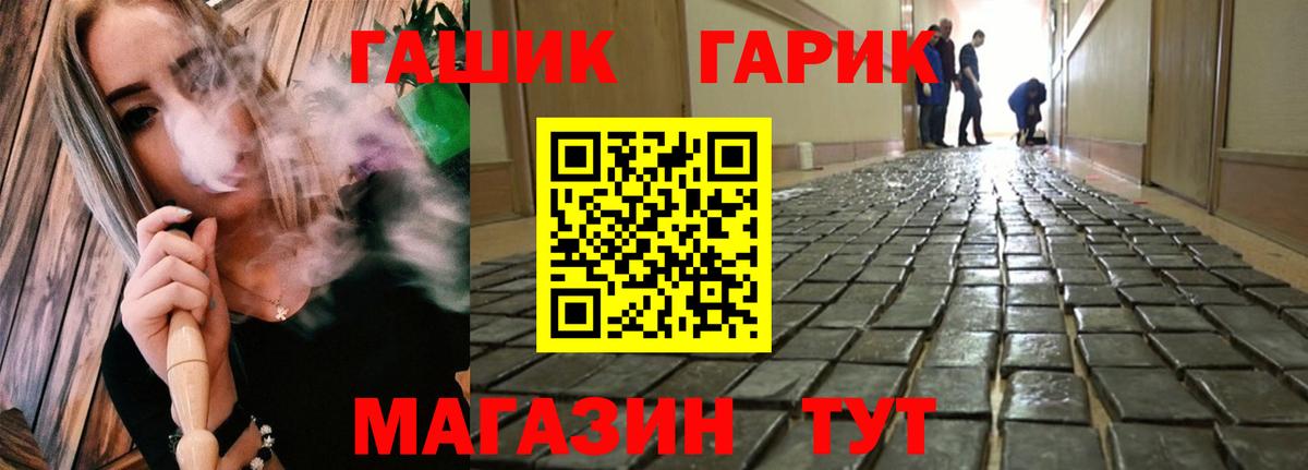 ГАШ Cannabis  ГАШИШ индика сатива  Старая Купавна  Вход с VPN 