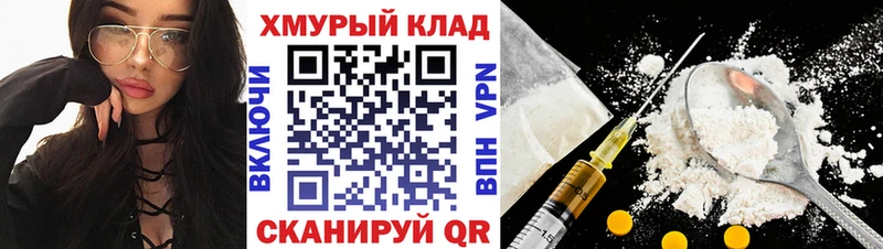 ГЕРОИН герыч  KRAKEN маркетплейс  Старая Купавна  shop телеграм  магазин   