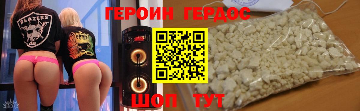 Старая Купавна  ГЕРОИН афганец  Героин  Вход с VPN 