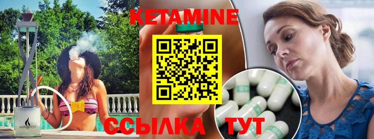 Кетамин VHQ Старая Купавна