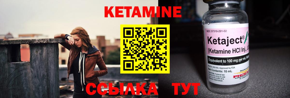 КЕТАМИН VHQ  КЕТАМИН VHQ  Вход с VPN  Старая Купавна 