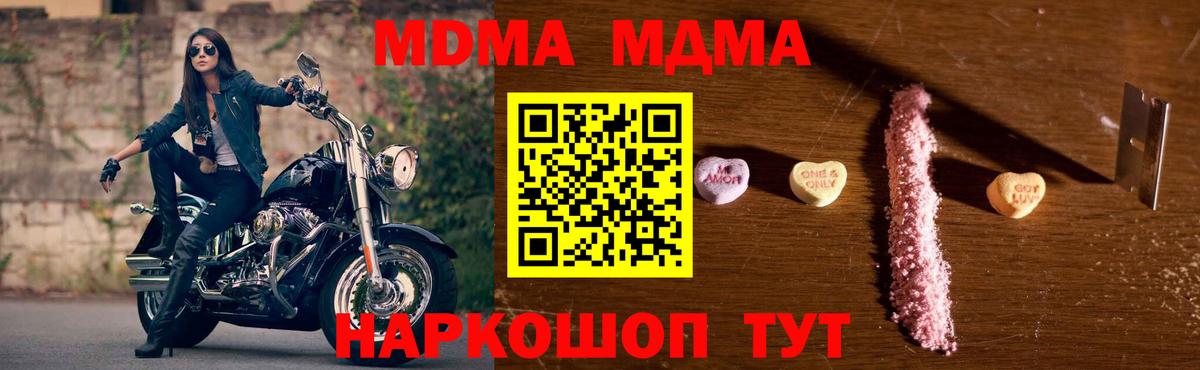 МДМА crystal  Вход с VPN  Старая Купавна 