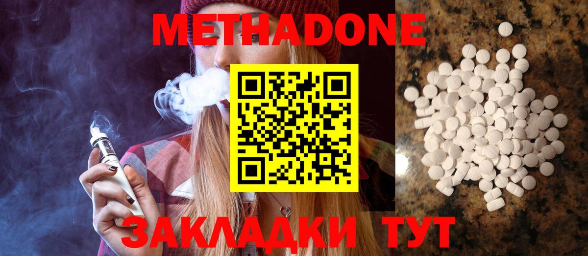 Метадон белоснежный Старая Купавна