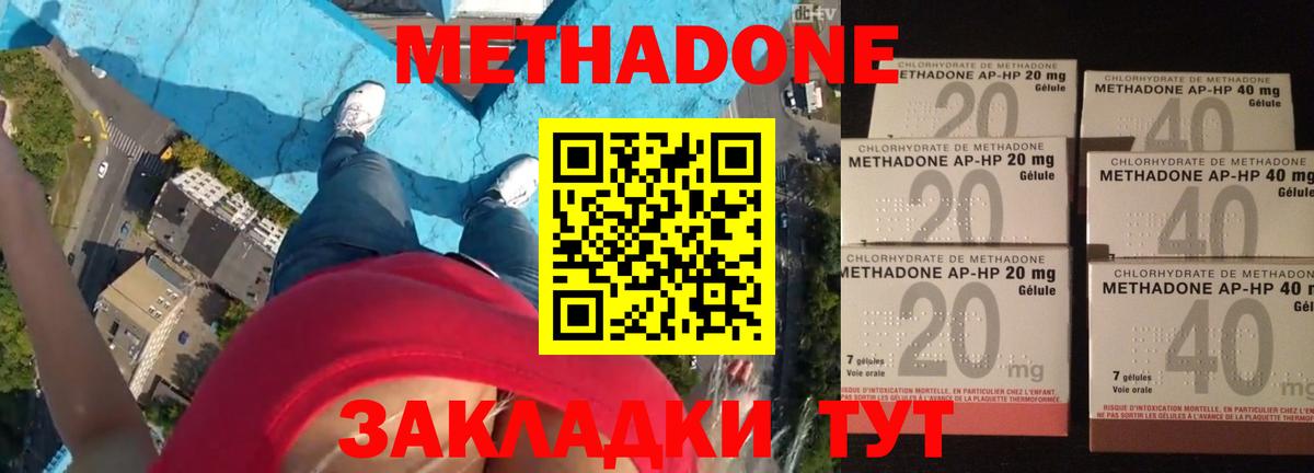 МЕТАДОН белоснежный  Вход с VPN  Метадон methadone  Старая Купавна 
