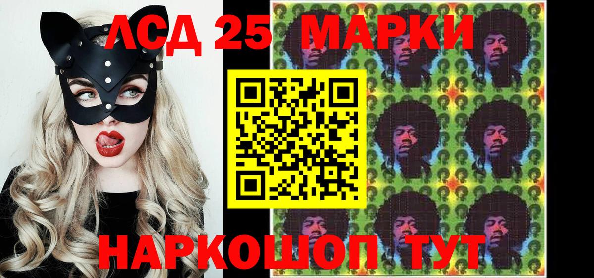 Марки NBOMe 1,5мг Старая Купавна