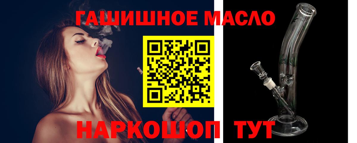 Дистиллят ТГК вейп  Вход с VPN  ТГК концентрат  Старая Купавна 
